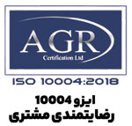 گواهی ایزو ۱۰۰۰۴