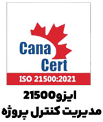 گواهی ایزو ۲۱۵۰۰