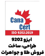گواهی ایزو ۹۲۰۲