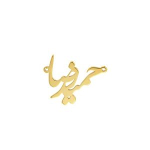 خرید پلاک اسم حمیدرضا طلا