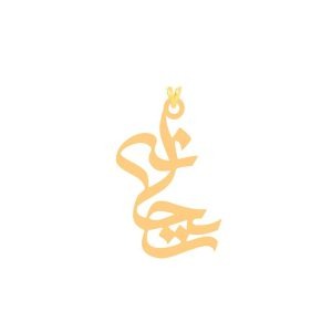 خرید پلاک اسم ریحانه طلا
