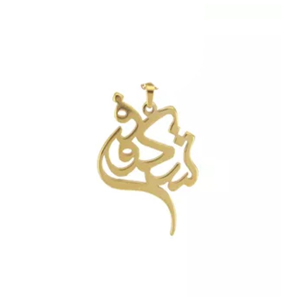 پلاک طلا اسم