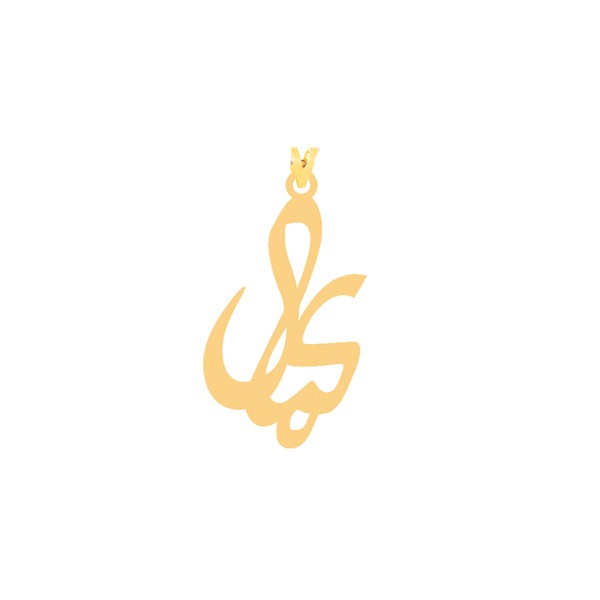 پلاک طلا اسم