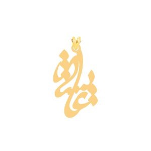 پلاک طلا اسم