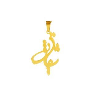 پلاک طلا اسم