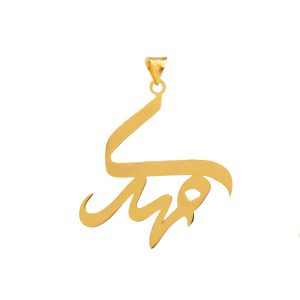 پلاک طلا اسم