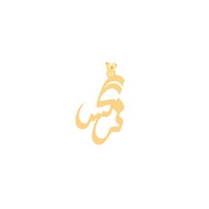 خرید پلاک طلا اسم نرگس