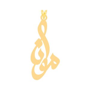 خرید پلاک اسم مونا طلا