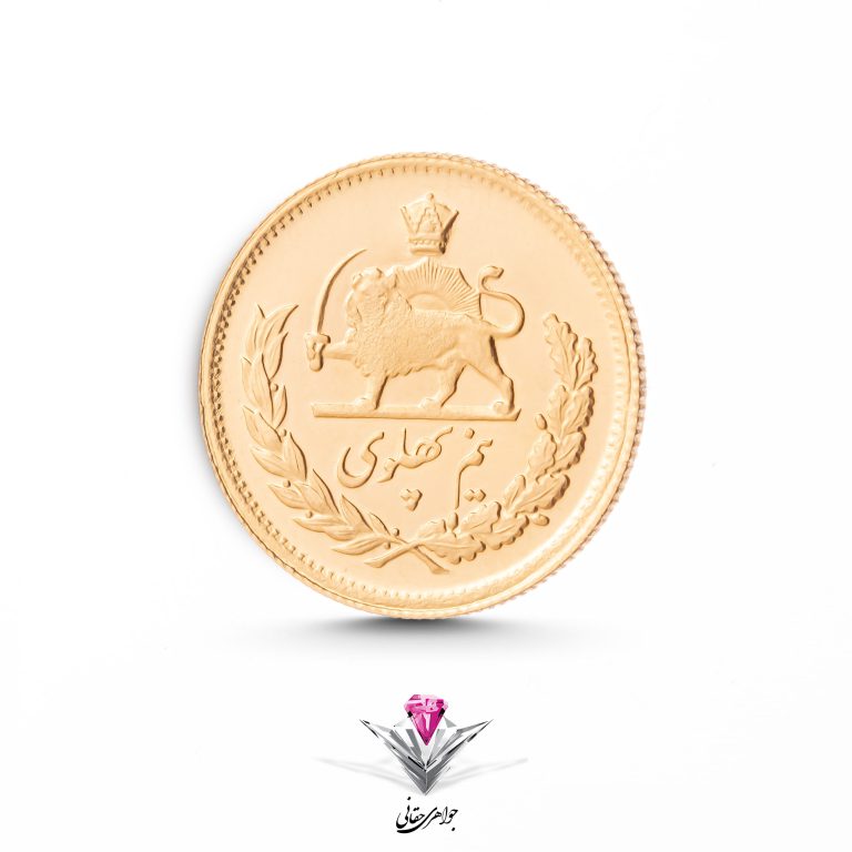 باندل سکه طلا 22 عیار نیم پهلوی 22 عیار به همراه سنگ آمیتیست + آمیتیست و عطر هدیه