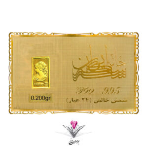 شمش طلا 24 عیار نقش برجسته ونوس 0.2 گرم  مدل کارت فلزی