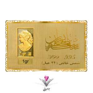 شمش طلا 24 عیار نقش برجسته ونوس 1/00 گرمی مدل کارت فلزی