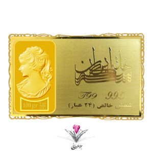 شمش طلا 24 عیار نقش برجسته ونوس 100/00 گرمی مدل کارت فلزی