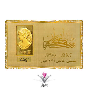 شمش طلا 24 عیار نقش برجسته ونوس 2/500 گرمی مدل کارت فلزی