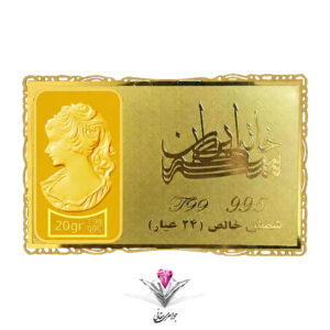 شمش طلا 24 عیار نقش برجسته ونوس 20/00 گرمی مدل کارت فلزی