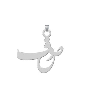 gold-pendant-name-parasto-5-3-1-7-7-1
