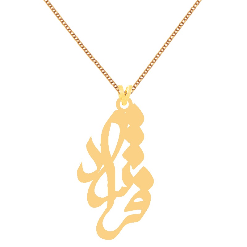 gold-pendant-name-khashayar-1