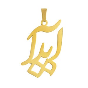 gold-pendant-name-khashayar-1-4-5-1-11-3