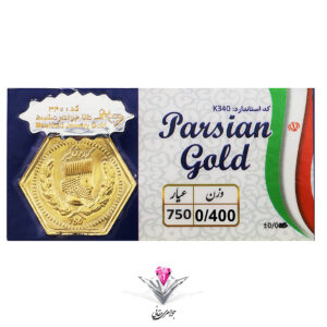 سکه پارسیان ۴۰۰ سوت (۰٫۴۰۰گرمی طلای ۱۸ عیار)