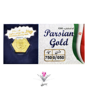 سکه پارسیان ۵۰ سوت (۰٫۰۵ گرمی طلای ۱۸ عیار)