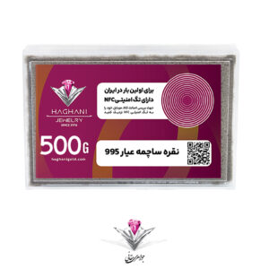 bullet-silver-haghani-500g