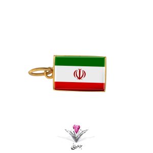 آویز طلا مدل پرچم ایران