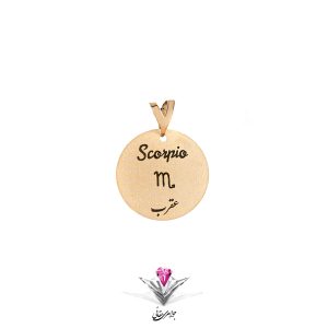 آویز طلا زنانه صورفلکی آبان مدل گرد
