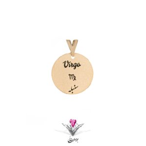 آویز طلا زنانه صورفلکی شهریور مدل گرد