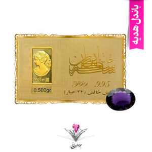 باندل شمش طلا 24 عیار نقش برجسته ونوس 0.5 گرم مدل کارت فلزی به همراه سنگ آمیتیست  مدل بیضی