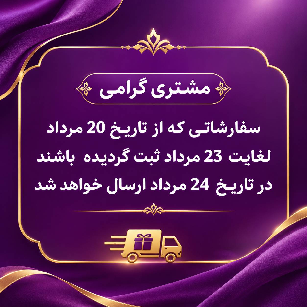 پاپ آپ شمش پارسیس