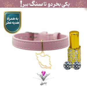 ⭐باندل دستبند طلا ایران به همراه سنگ موزانایت + موزانایت و عطر هدیه⭐