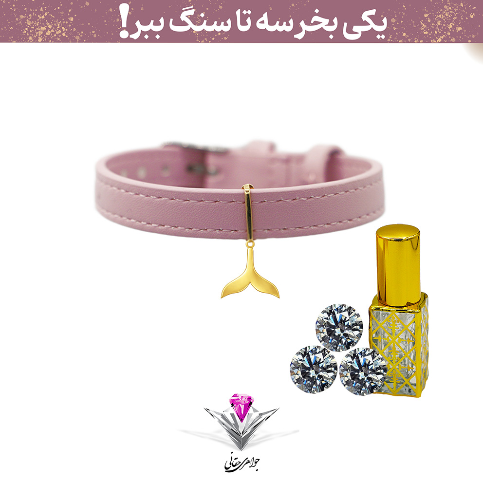 ✨باندل دستبند طلا دم وال به همراه سنگ موزانایت + دوعدد موزانایت و عطر هدیه✨