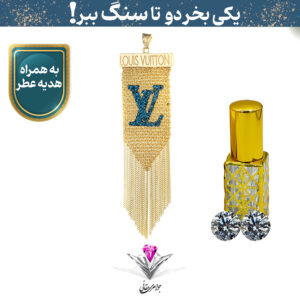 باندل آویز طلا زنانه شال به همراه سنگ موزانایت + موزانایت و عطر رایگان