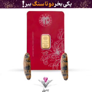 باندل شمش طلا 24 عیار 2.5 گرمی آرسس / 995 به همراه سنگ یاقوت طبیعی تراش خورده + یاقوت کبود هدیه