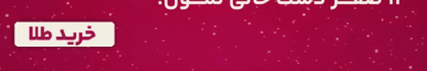 بنر بالای صفحه موبایل