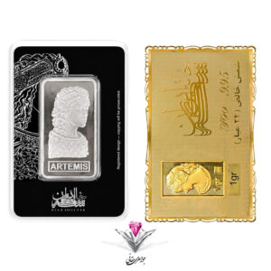 باندل شمش طلا و نقره خانه سکه ایران💎شمش طلا 1 گرمی 24 عیار + شمش نقره 15.565 گرمی 999.9 عیار💎