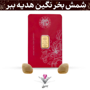 باندل شمش طلا 24 عیار 2.5 گرمی آرسس / 995 به همراه سنگ یاقوت طبیعی تراش خورده + یاقوت طبیعی هدیه