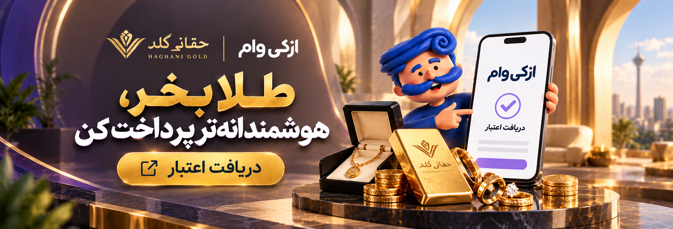 جواهری حقانی