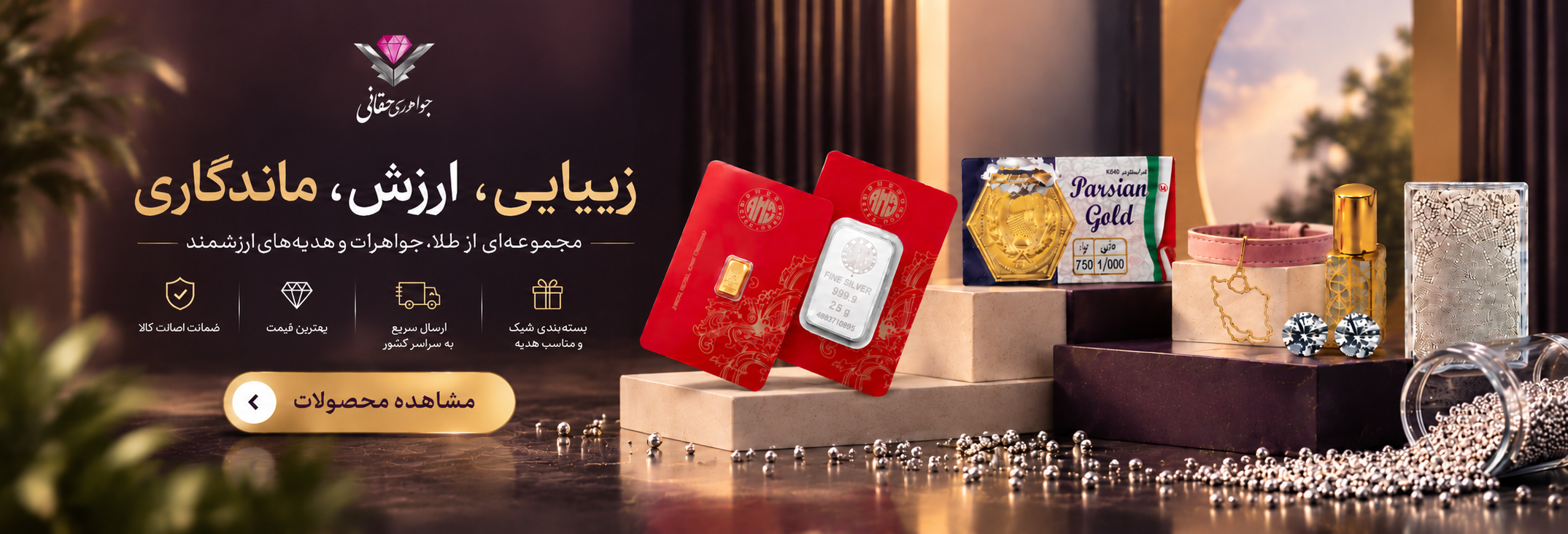 جواهری حقانی