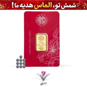 باندل شمش طلا 24 عیار 10 گرمی آرسس به همراه ده عدد الماس برلیان