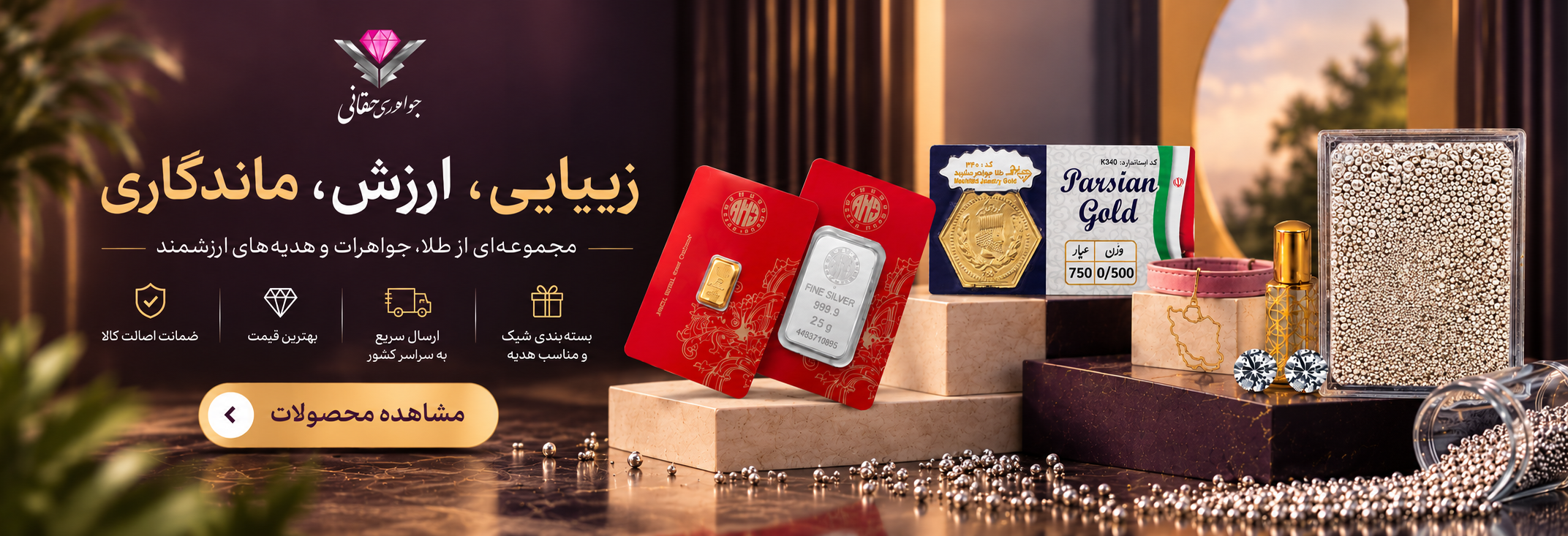 جواهری حقانی