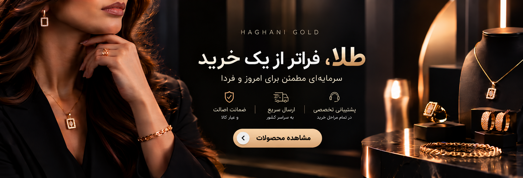 جواهری حقانی