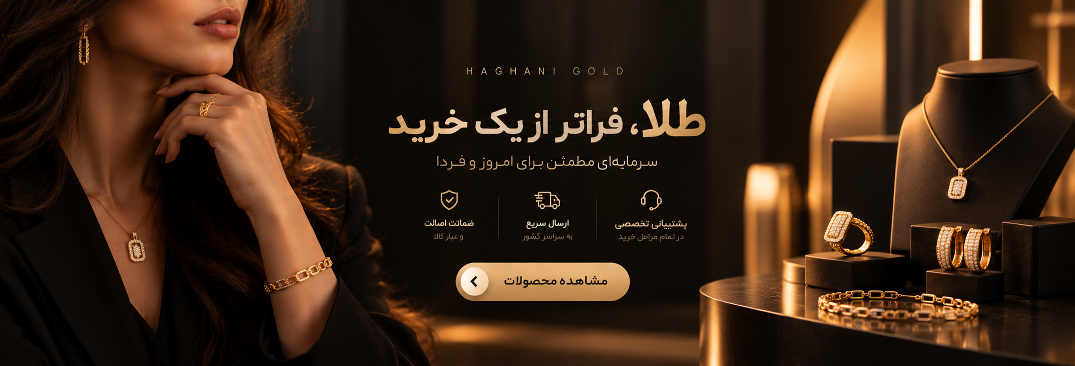 جواهری حقانی